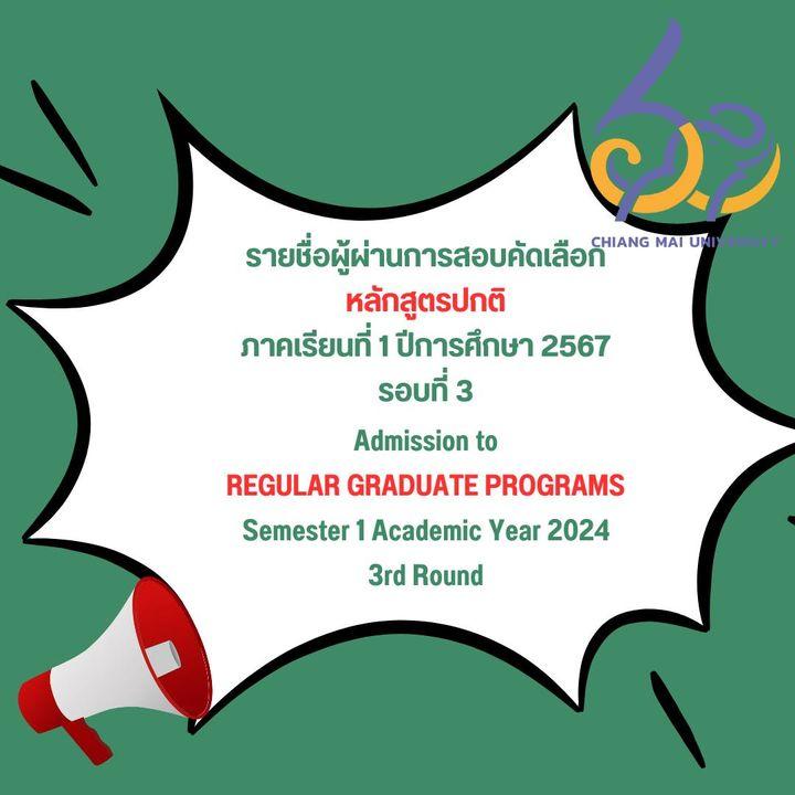 Announcement of Chiang Mai University in subject Admission to Graduate Programs (Regular Program) 1st semester academic year 2024 (3rd Round) ประกาศมหาวิทยาลัยเชียงใหม่ รายชื่อผู้ได้รับการคัดเลือกเข้าศึกษาต่อระดับบัณฑิตศึกษา (หลักสูตรปกติ) ภาคเรียนที่ 1 ปีการศึกษา 2567 (รอบที่ 3) https://w3.grad.cmu.ac.th/news/01j0pz14ab0p9abxqm4rxt9g33